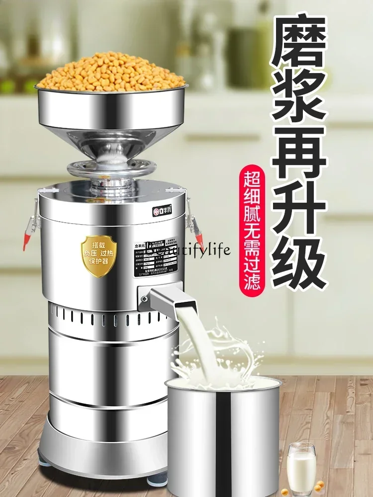 Commercial pulp residue separation soybean milk machine automatic tofu machine electric stone grinding