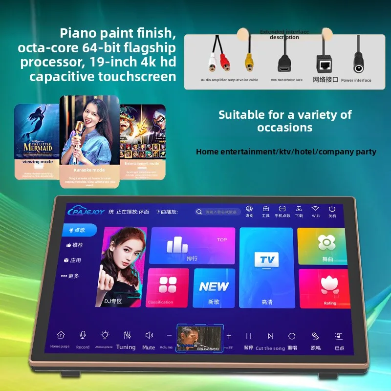 OEM/ODM 19-inch Capacitive Screen Karaoke Machine Built-in Amplifier 5.1 Channel Sound Bullet-screen Interaction Hot-Selling