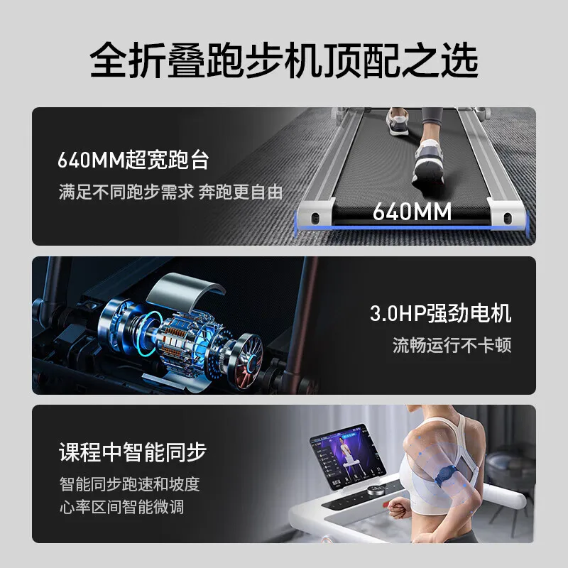 Treadmill household small folding smart