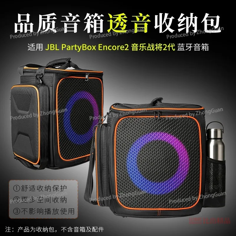 For Jbl Speaker Partybox 2nd Generation Music Singer Speaker Cosmetics Bag Warrior 2nd Generation  Storage Bag