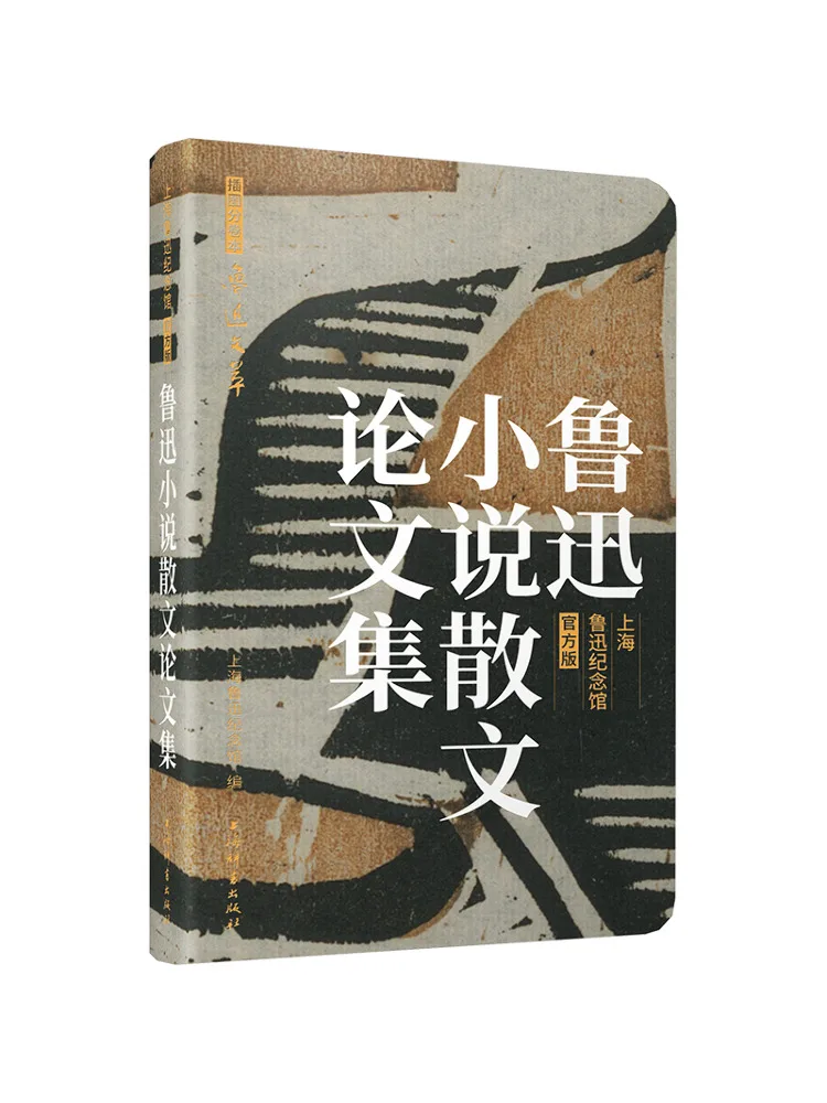 

Book-Winshare Collected Works Of Lu Xun's Novel Prose Essays