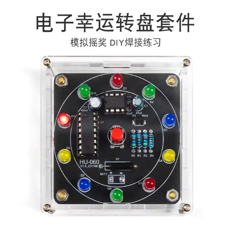 Electronic Lucky Spin DIY Kit Shake-to-Win LED Prize Wheel Beginner Fun PCB Making Kit Simulated lottery machine for drawing