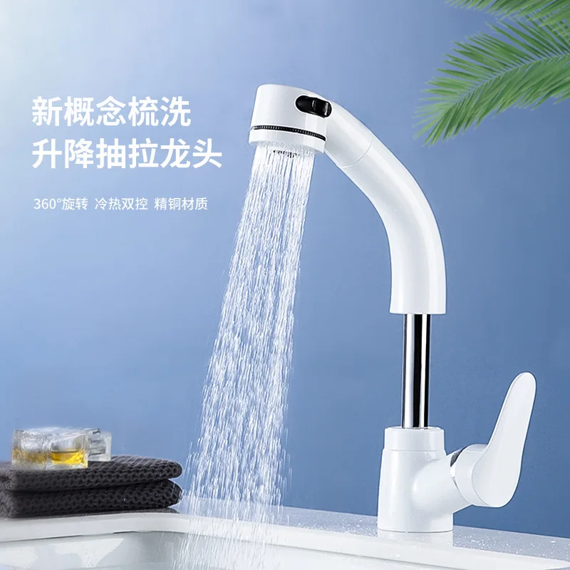 

Pull-out faucet, hot and cold washbasin, bathroom, household washbasin, copper washbasin, kitchen faucet, retractable.