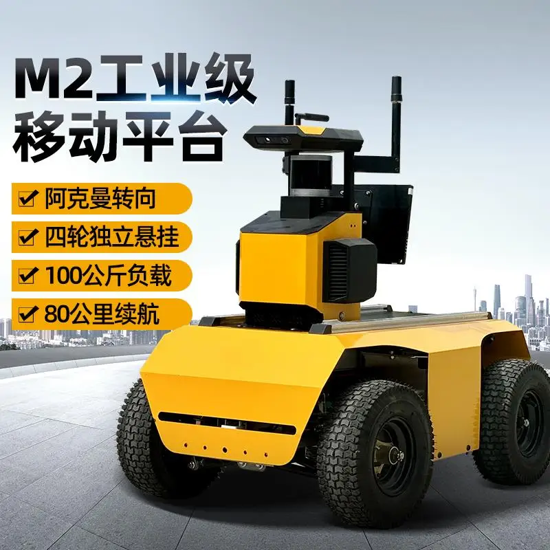 Industrial-grade mobile platform, moving to an autonomous driving chassis