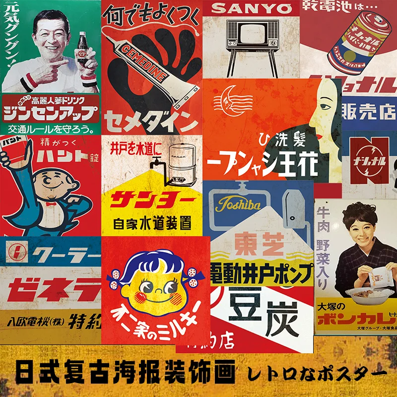 

Japanese retro poster for home decoration, Japanese style decorative painting for restaurant and kitchen
