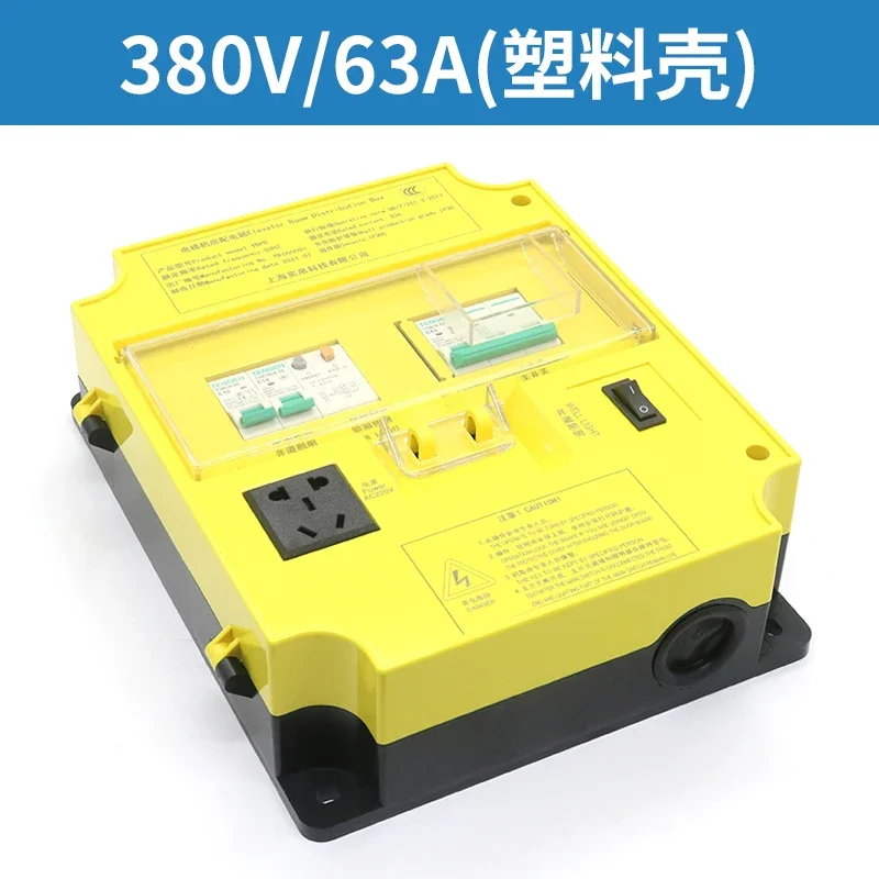 

Machine room distribution box, switch 63A, 100A, machine room power box