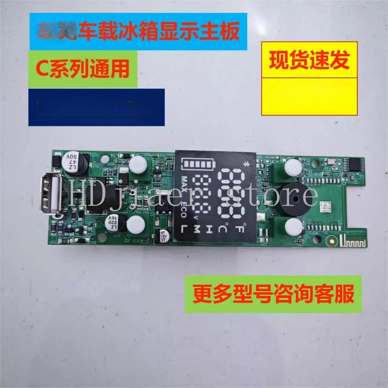 

Car Refrigerator Display Main Board, Suitable for Ice Tiger, Controller, C15 Series Display Board