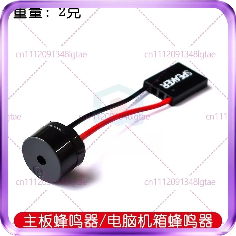 30-100pcs Main board small horn/alarm/main board buzzer/computer case buzzer/speaker