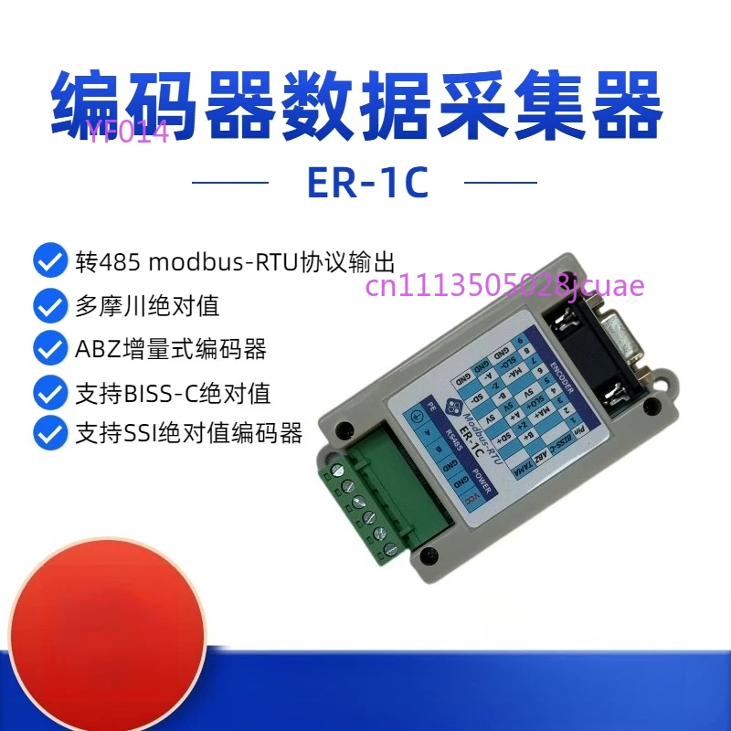 Encoder data collection, grating BISS-C/SSI/Tamagawa absolute ABZ incremental