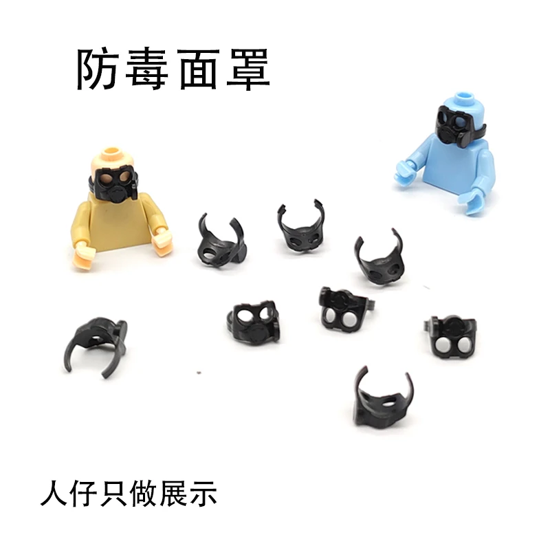 Military Building Block Figurine Accessories  Wearing Equipment  Small Particles Of Gas Mask  Children's Assembled Toy Parts