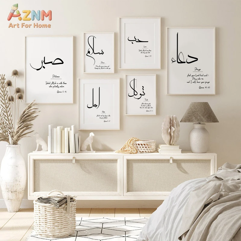 AZNM Islamic Calligraphy Canvas Wall Art, Arabic Calligraphy Salam Sabr Hope Trust Print Poster, Unframed Muslim Quotes Wall Dec
