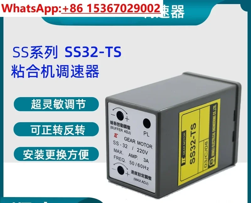 Governor SS-32 Dongli Governor SS32-TS Positive and Reverse Separation Type Special for Single Phase 220V Bonder