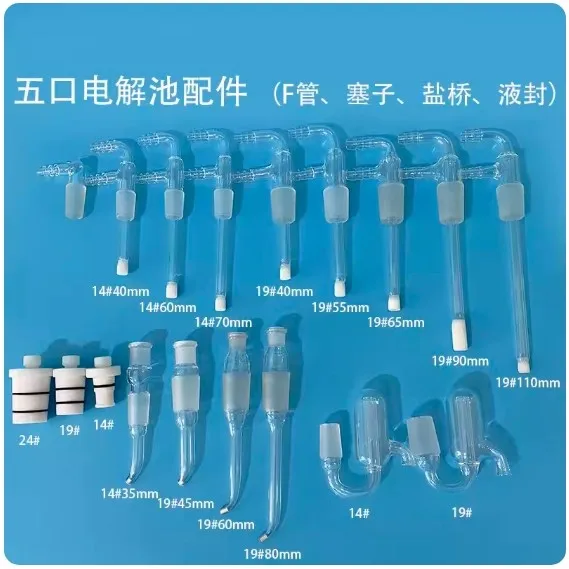Five-port electrolytic cell five-neck bottle accessories 14#19#F type inlet and outlet trachea salt bridge liquid seal PTFE plug