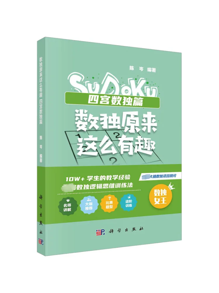 

Book-Winshare Sudoku Turns Out To Be So Fun Four Gong Sudoku Edition