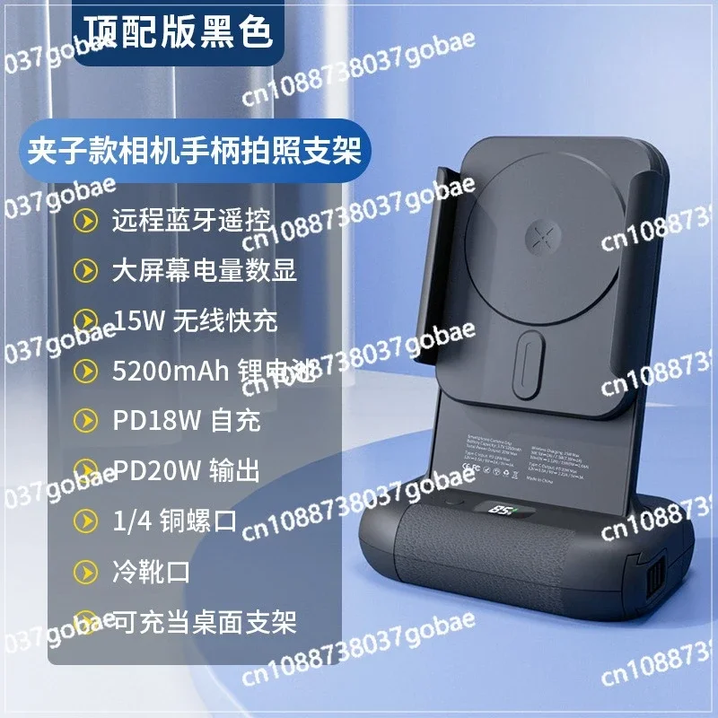 Auxiliary Bluetooth wireless remote control rotatable camera holder