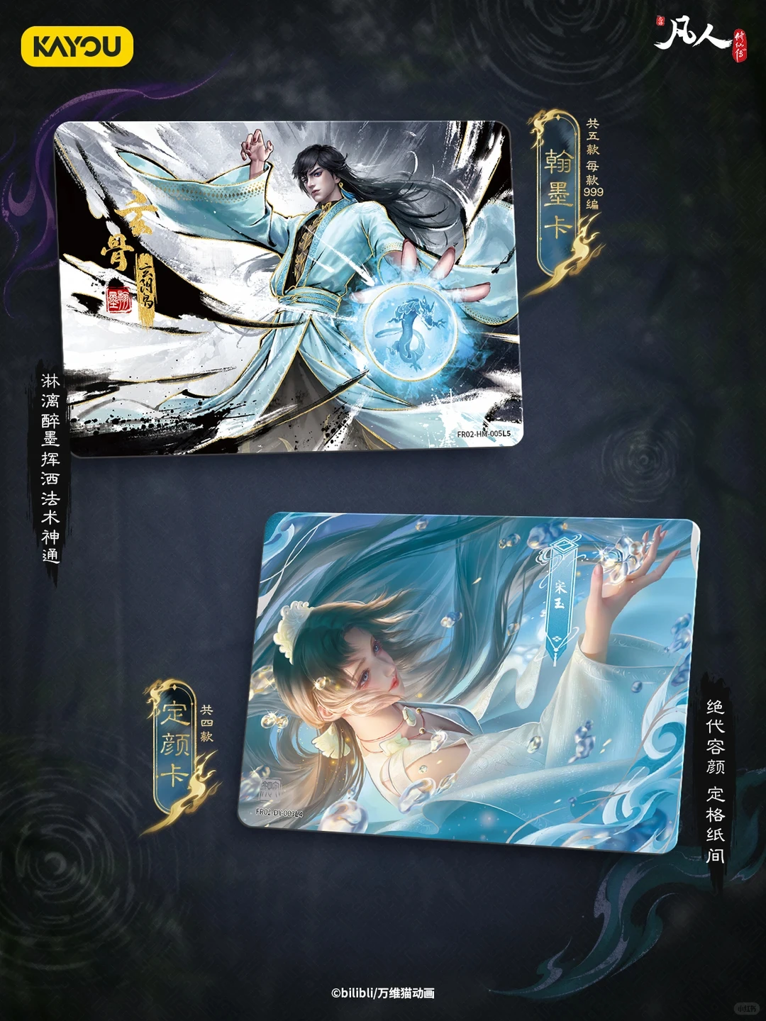 KAYOU A Record of a Mortal’s Journey to Immortality Cards Collectible Cards of Wen Dao Periphery Exquisite Gift Original Box