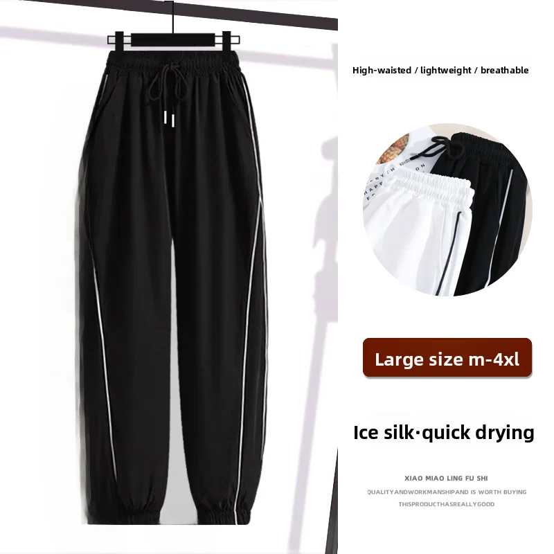 

Женские летние шаровары Qui Dry Ice Silk, маленькие размеры, универсальные свободные спортивные брюки с высокой талией, девять точек