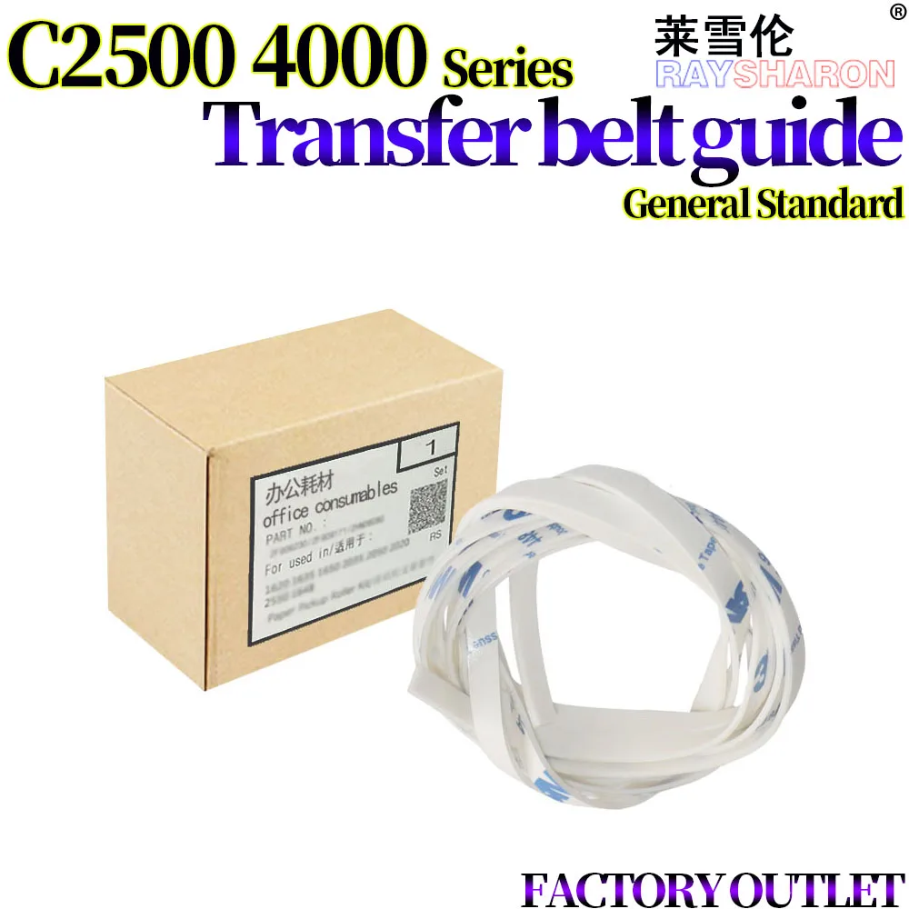 1pcs Transfer Belt Guide Sticker Side Strip For use in Ricoh MPC C2500 4501 5501 3002 C4000 C5000 C2000 3502 4502 5502 3001 3501