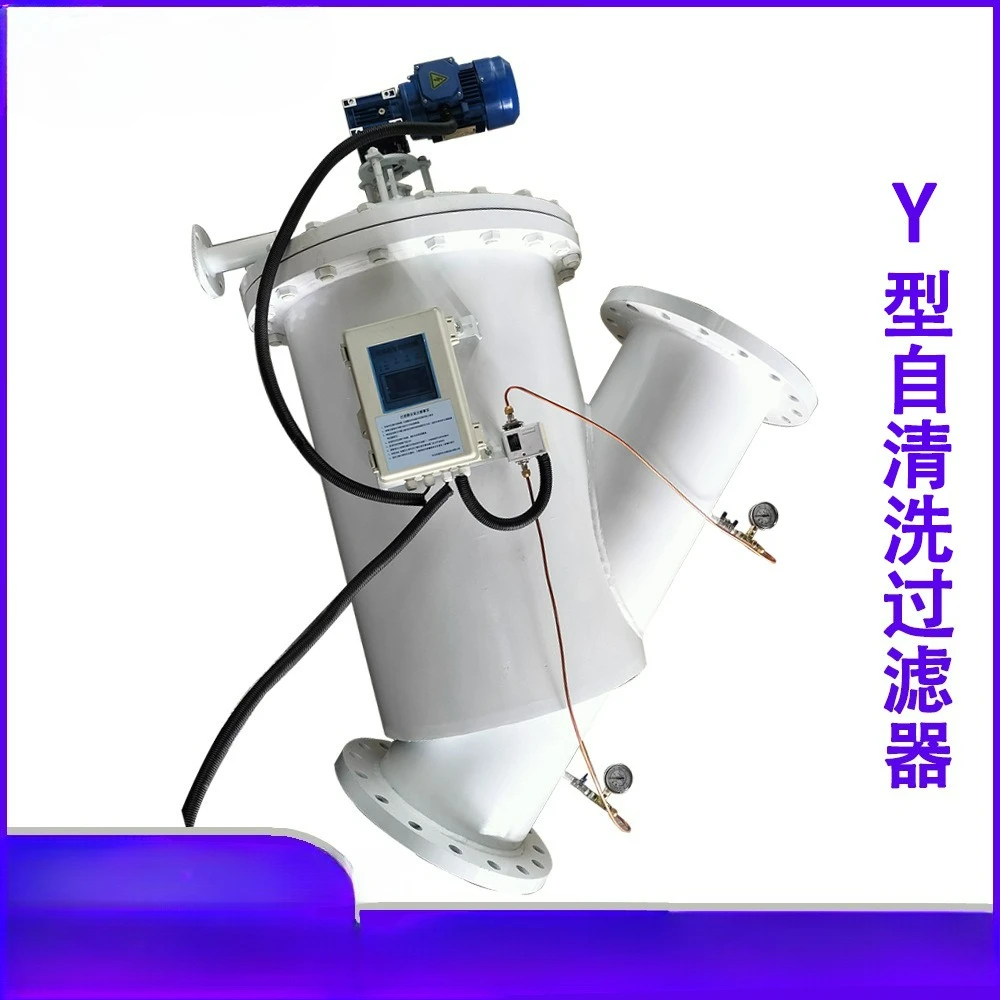 

Factory customized automatic Y-type filter, self-cleaning decontamination water filter, automatic fast discharge decontamination