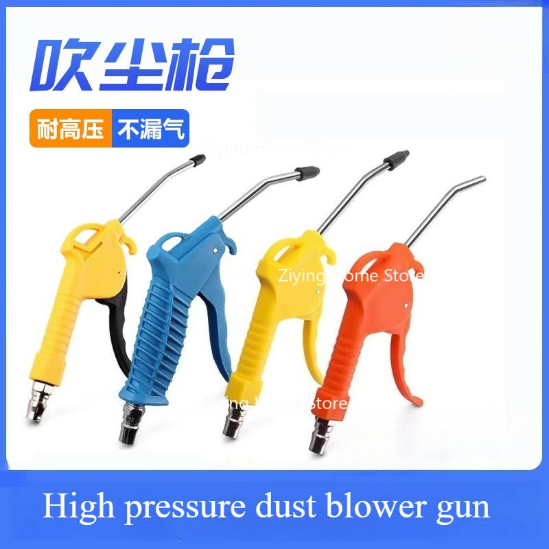 

High Pressure Blowing Gun Truck Air Soot Air Pump Spray Gun Extended Mouth Pressure Gun Pneumatic Tools