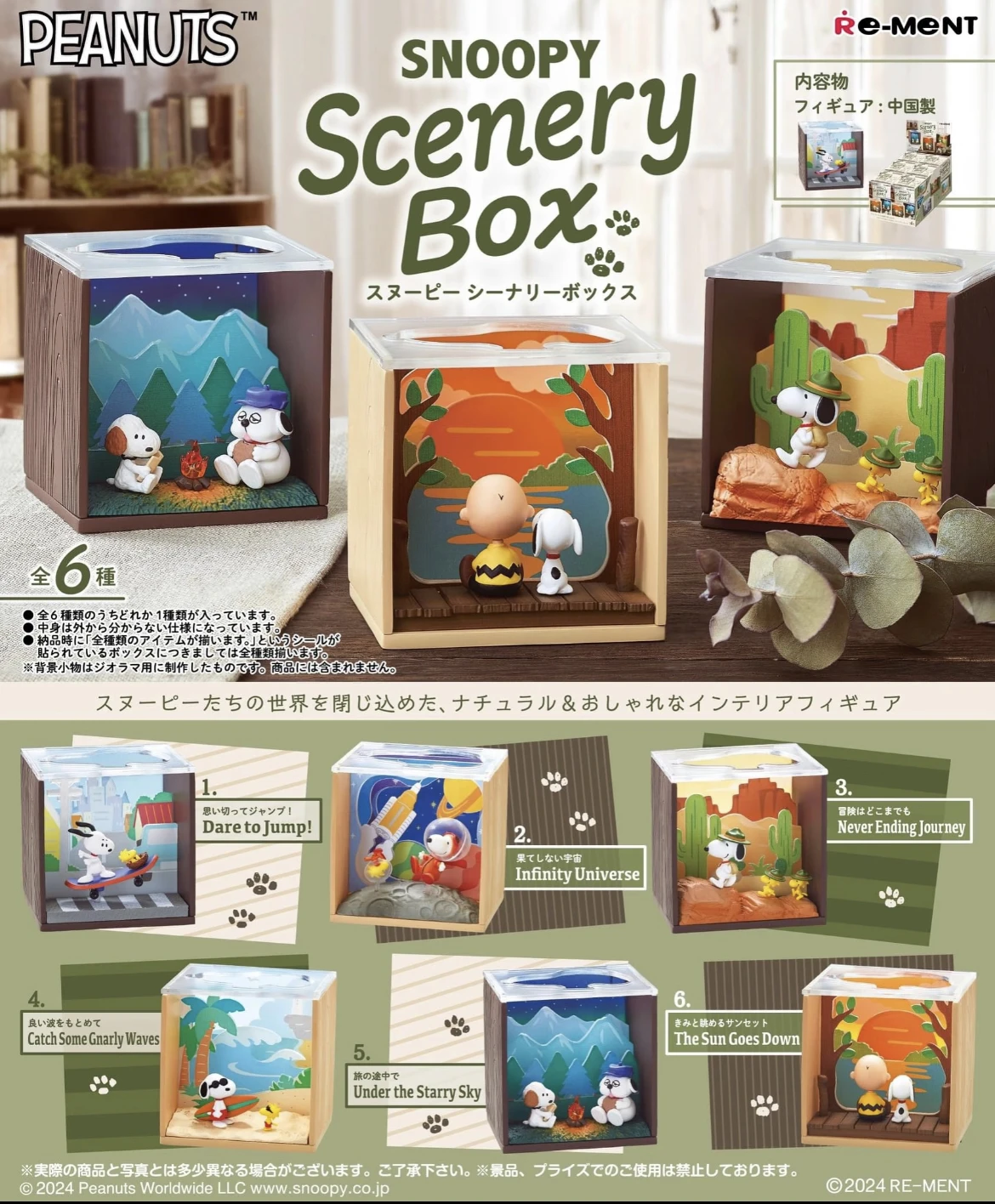 Re-ment Snoopy Scenery Box Complete Set of Figurines, Trendy Toys,Desktop Blind Box,Ornaments,Miniature Scene Collection,Models