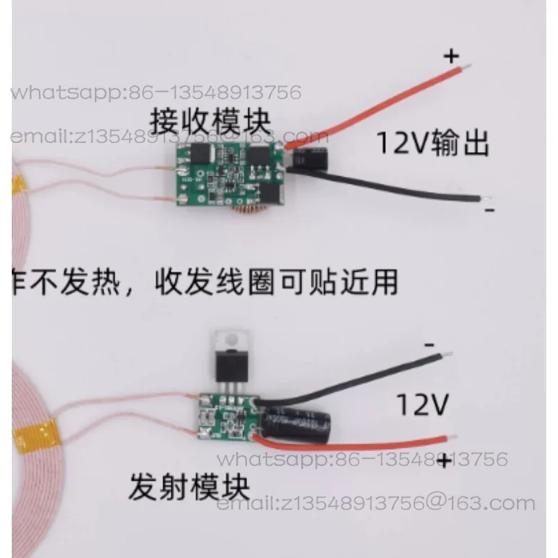12V transmit output 12V1.8A high power wireless charging wireless power supply module circuit R05-02
