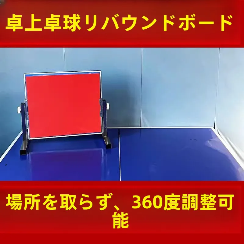 professional-pong-rebound-board-single-player-practice-board-self-training-companion-ball-device-serving-machine