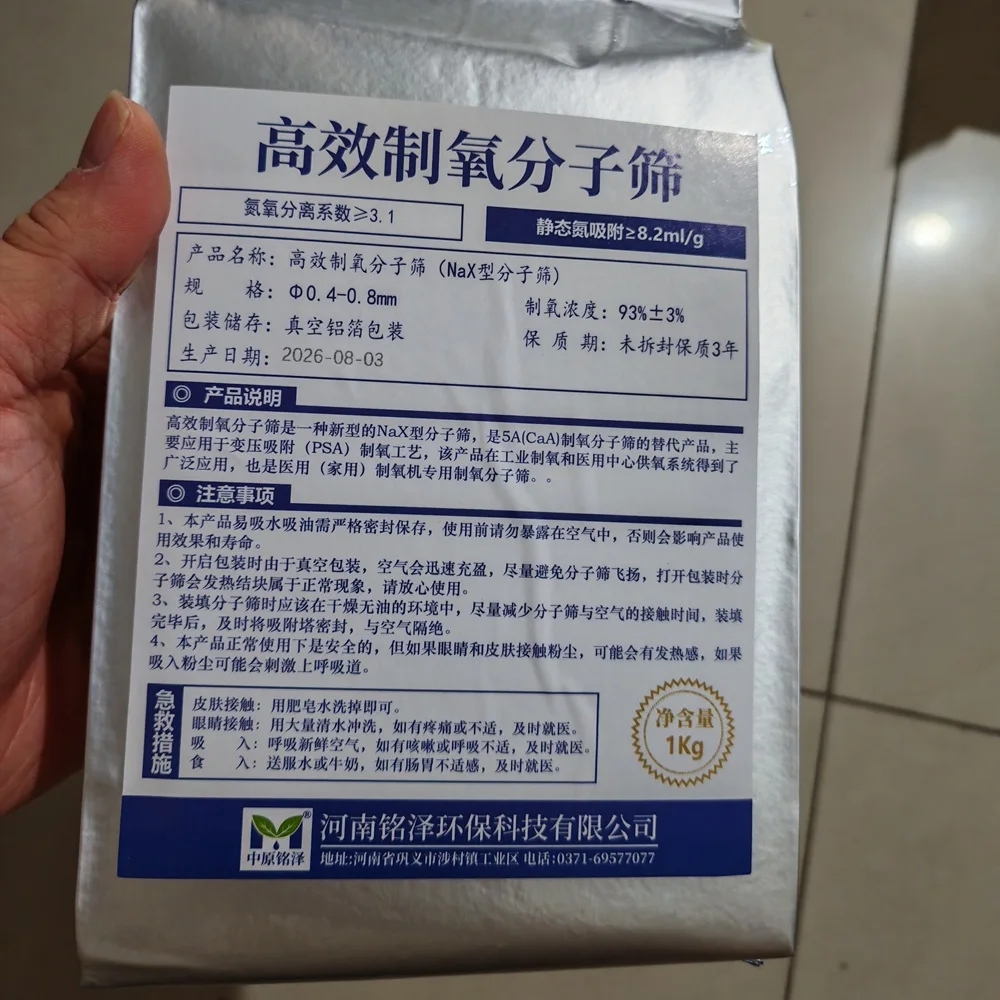 1kg Oxygen Producing Molecular Sieve High Oxygen Content Special for Oxygen Generator