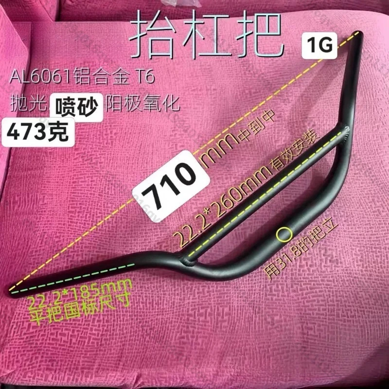 31.8*700 Bicycle Lift Bar Handle, The Second Generation of High-handling Earth Slope Bicycle Aluminum Alloy Reinforced Handlebar
