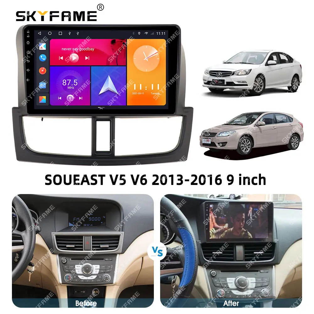 مهايئ فاشيا لإطار السيارة من skyfamder جهاز فك الترميز في صندوق Canbus لـ Soueast V5 V6 2013-2016 طقم لوحة تركيب لوحة جهاز راديو أندرويد