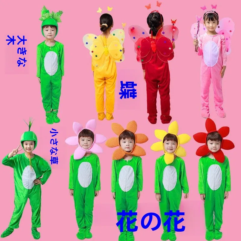

Halloween Children's Performance Costume Tree Flower Stage Play Cartoon Outfit Cotton Traditional Chinese Suit