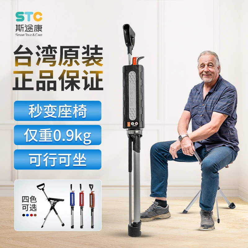 chair crutch stool portable chair elderly anti-slip walking chair portable folding crutch