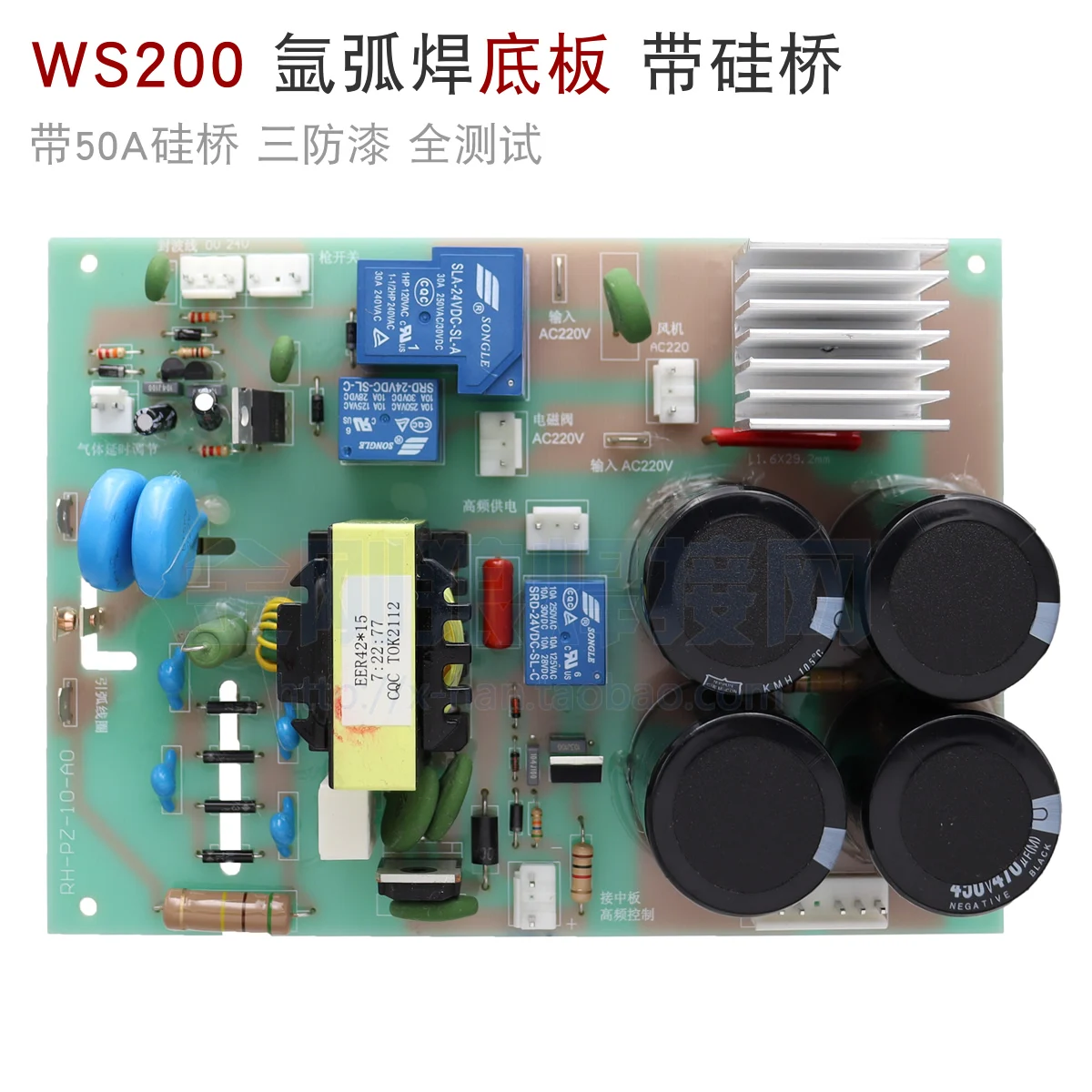 WS200 TIG Inverter Argon Arc Welding Machine Bottom Plate Arc Ignition Power Supply High-voltage Plate with Silicon Bridge