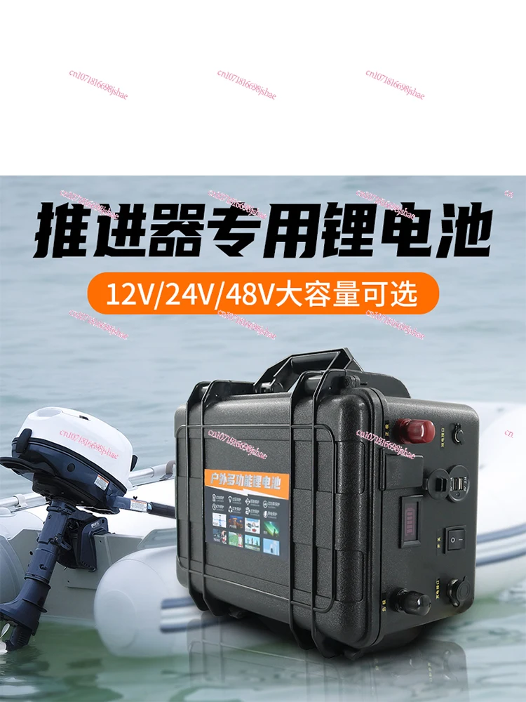 Propeller Outboard Motor Lithium Battery Outdoor Large Capacity 12 V24v48v Mobile Power Supply