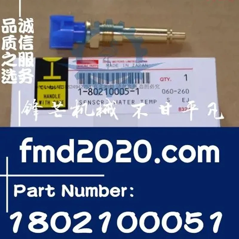 Mixing truck heavy truck accessories 6WF1 water temperature sensor 1-80210005-1,1802100051