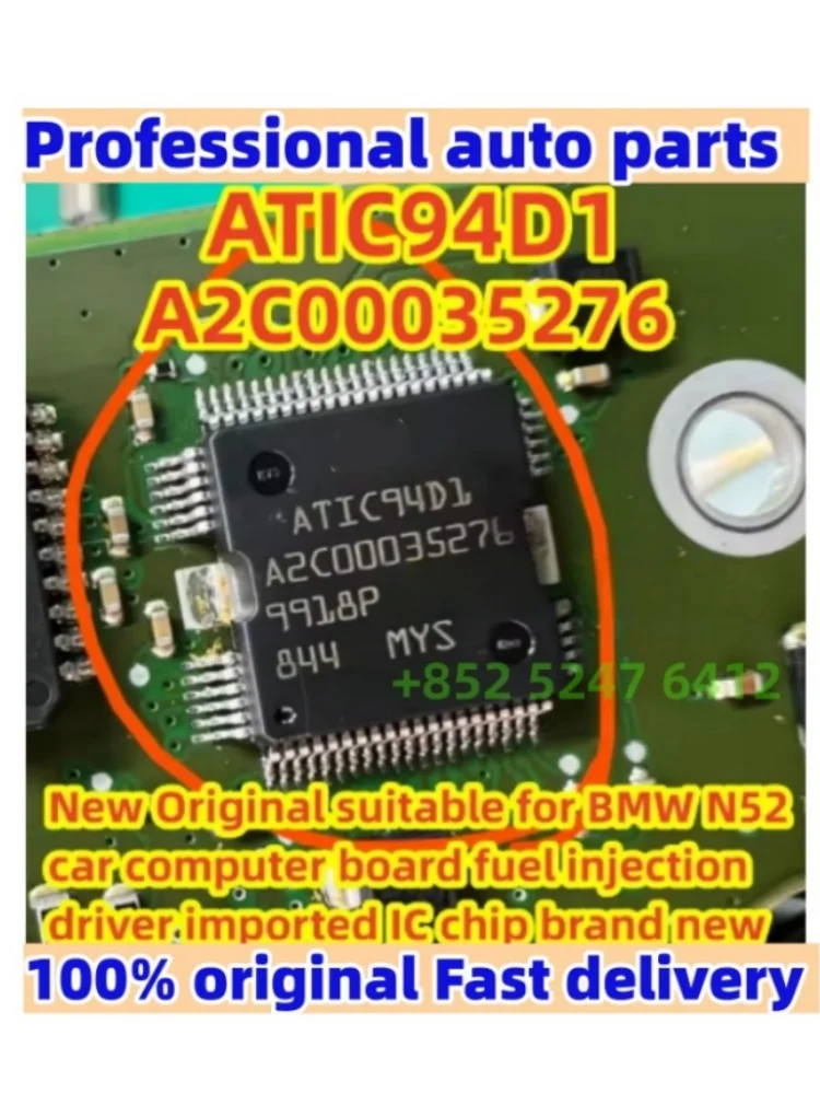 5pcs/lot ATIC94D1 UN94DA for BMW N52 Automotive Computer Board Fuel Injection Driver Chip Module Auto Electronic Components