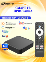 NEW RockTek GT1 UHD Google Certified TV Box 2GB 32GB Realtek1325 Support Dolby Atmos 2T2R Wifi5 BT Media player Android TV Box