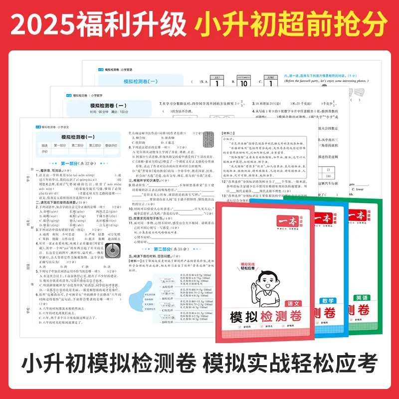 2025 Daftar Komprehensif Pengetahuan Dasar Sekolah Dasar, Bahasa Mandarin, Matematika, dan Bahasa Inggris