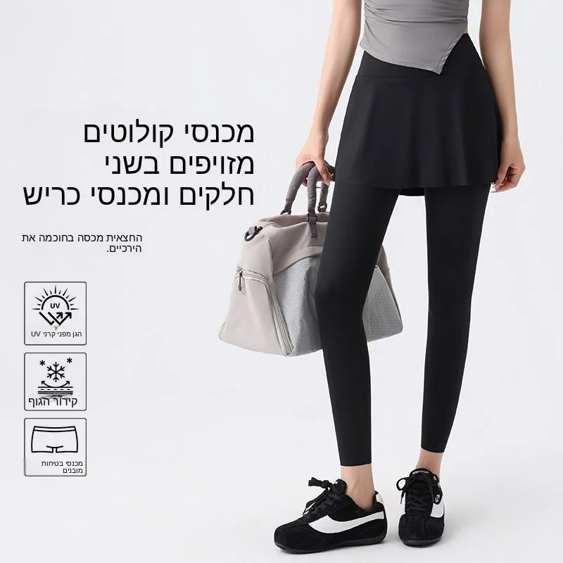 High Waist Shark Skin Yoga Pants Women's Spring Autumn New Style Slimming Short Skirt Long Pants Fake Two-Piece Anti-Light
