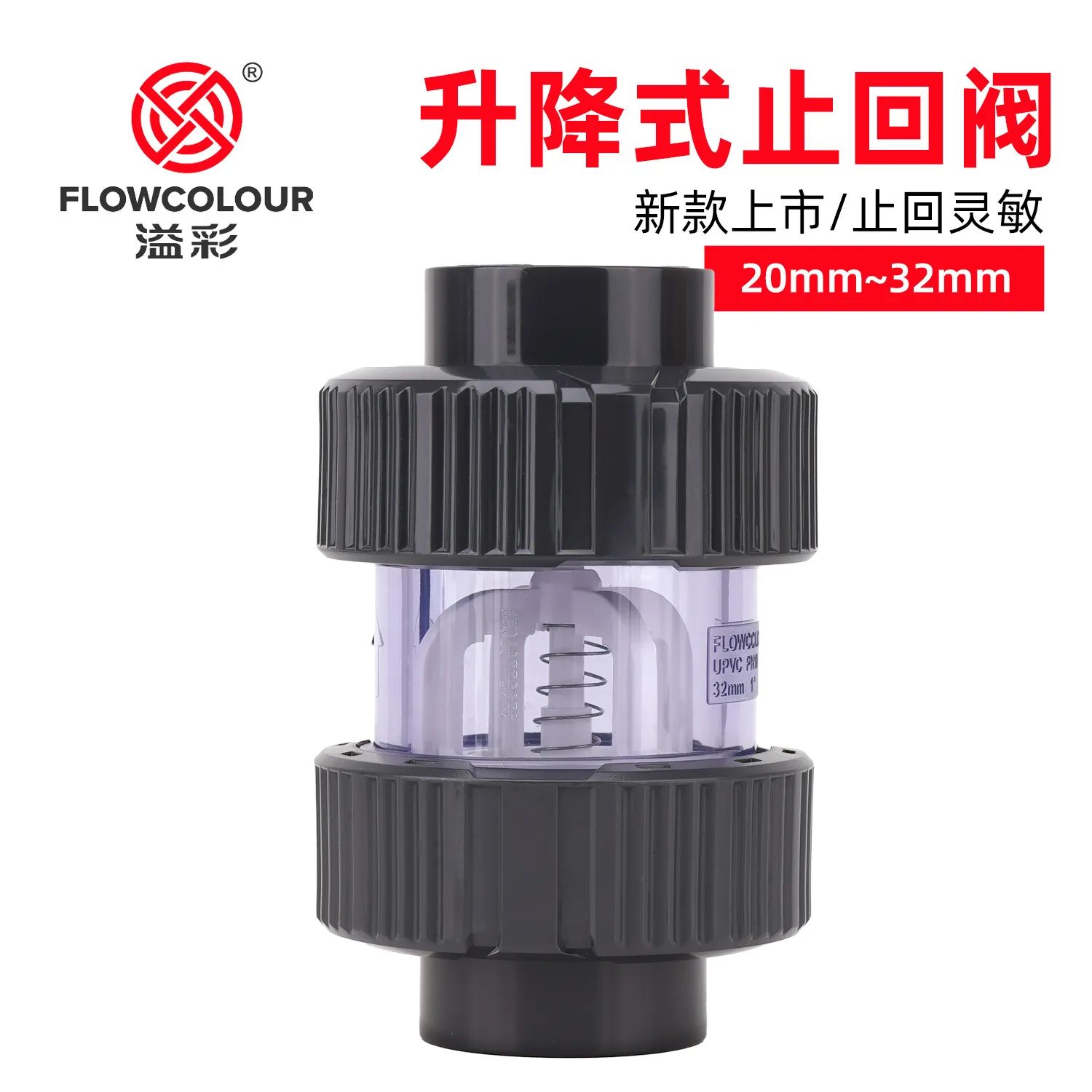 Flowcolour UPVC Lift Type 20mm-32mm Check Valve Aquarium Flip-Type Check Valve Transparent Double Union Water Pump Anti-Siphon