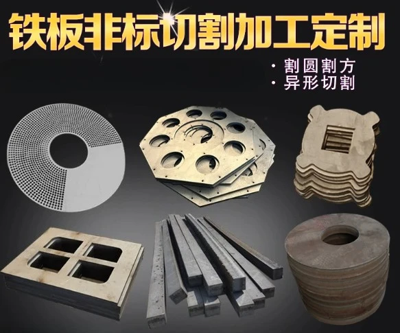 Custom A3 Iron Plate Q235 Cold Rolled Steel Sheet Hot Rolled Galvanized Zero Cut Processing