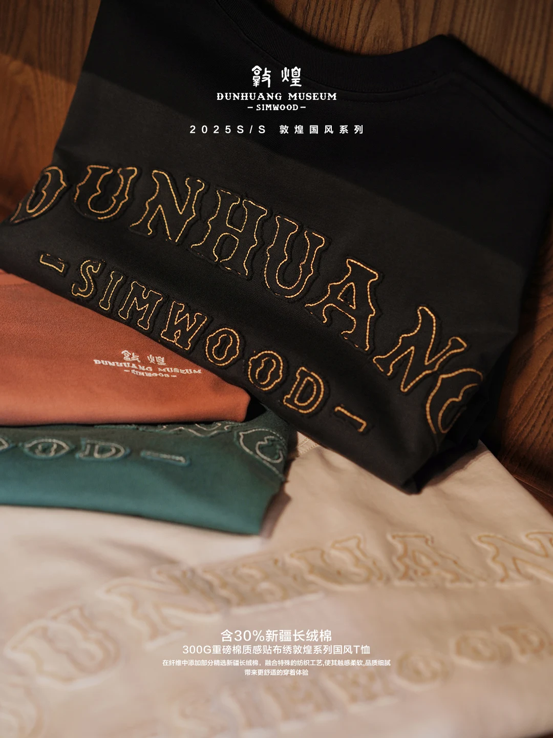 

SIMWOOD × Dunhuang Museum, новинка 2023 года, летние футболки большого размера с надписью в стиле пэчворк, мужские топы из 100% хлопчатобумажной ткани, вес 300 г/м2