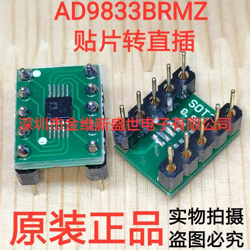 

1PCS AD9833BRMZ AD9833 Weld the finished product and convert it into straight insertion PDIP-10