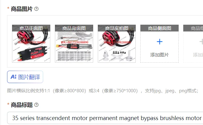 35 series transcendent motor permanent magnet bypass brushless motor electric control aerial drone external rotor brushless set