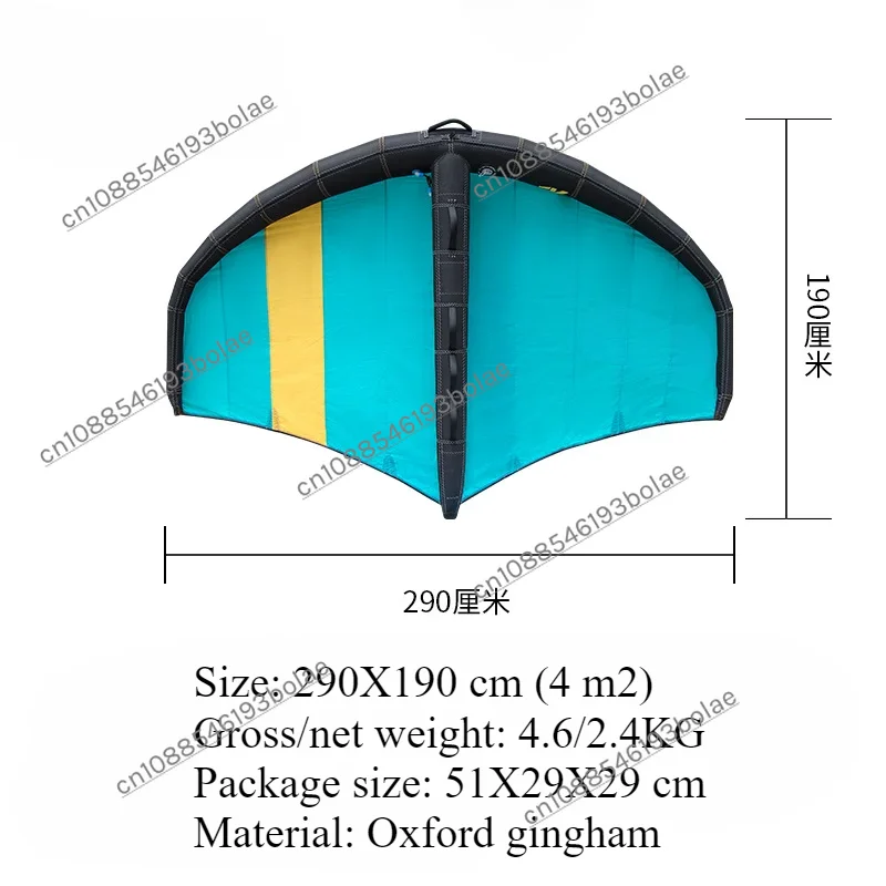 Windsurfing wing standing paddle board universal base paddle board kiteboard direc