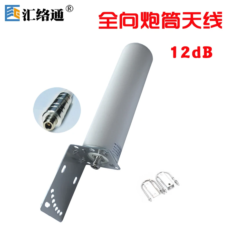 

Huiluo Tong Mobile Phone Signal Amplifier Outdoor Omnidirectional Barrel Antenna Receive Move Unicom Telecom antenna wifi