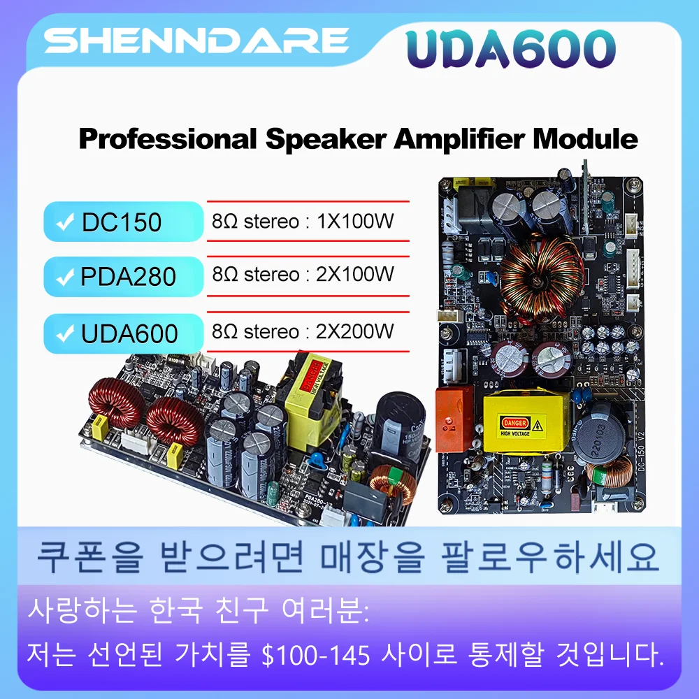 ShennDare UDA600 프로페셔널 스피커 앰프 모듈 8OHM 브리지 1x400W 오디오 DJ 서브우퍼 보드 2x100W 8OHM 스피커 프리앰프 보드 라인 어레이 스피커 사운드 앰프