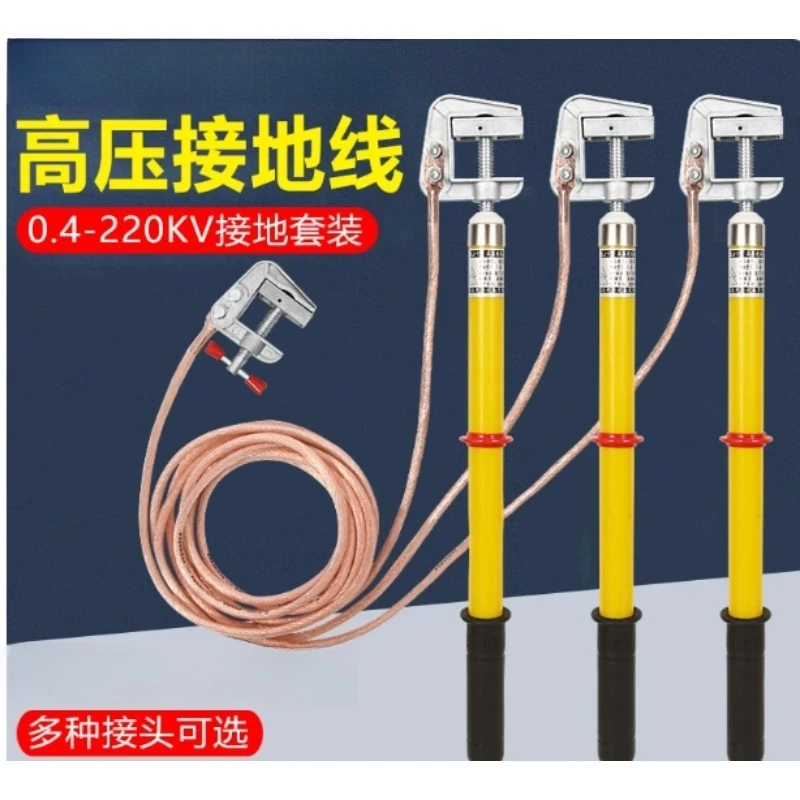 10KV Soft Copper Grounding Wire Ground Rod Power Distribution Safety Earthing Equipment For Substation