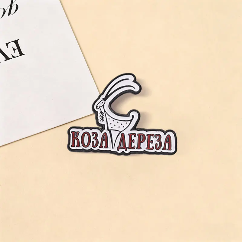 Lustige russische Slang-Emaille-Pins mit motivierenden Zitaten, Cartoon-Anime-Tier-Broschen, Anstecknadeln, Party-Schmuck, Geschenke für Freunde – Detail 2