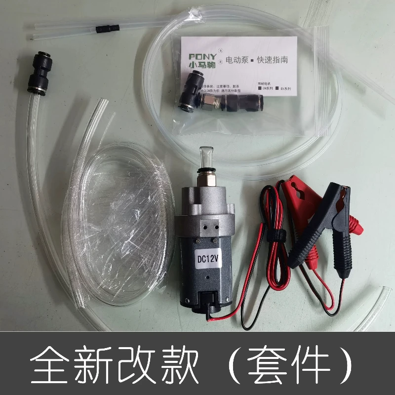 12V Battery Car Engine Oil Storage, Oil Change Pump, Oil Extraction Pump, Micro Strong Suction Self-priming Pump